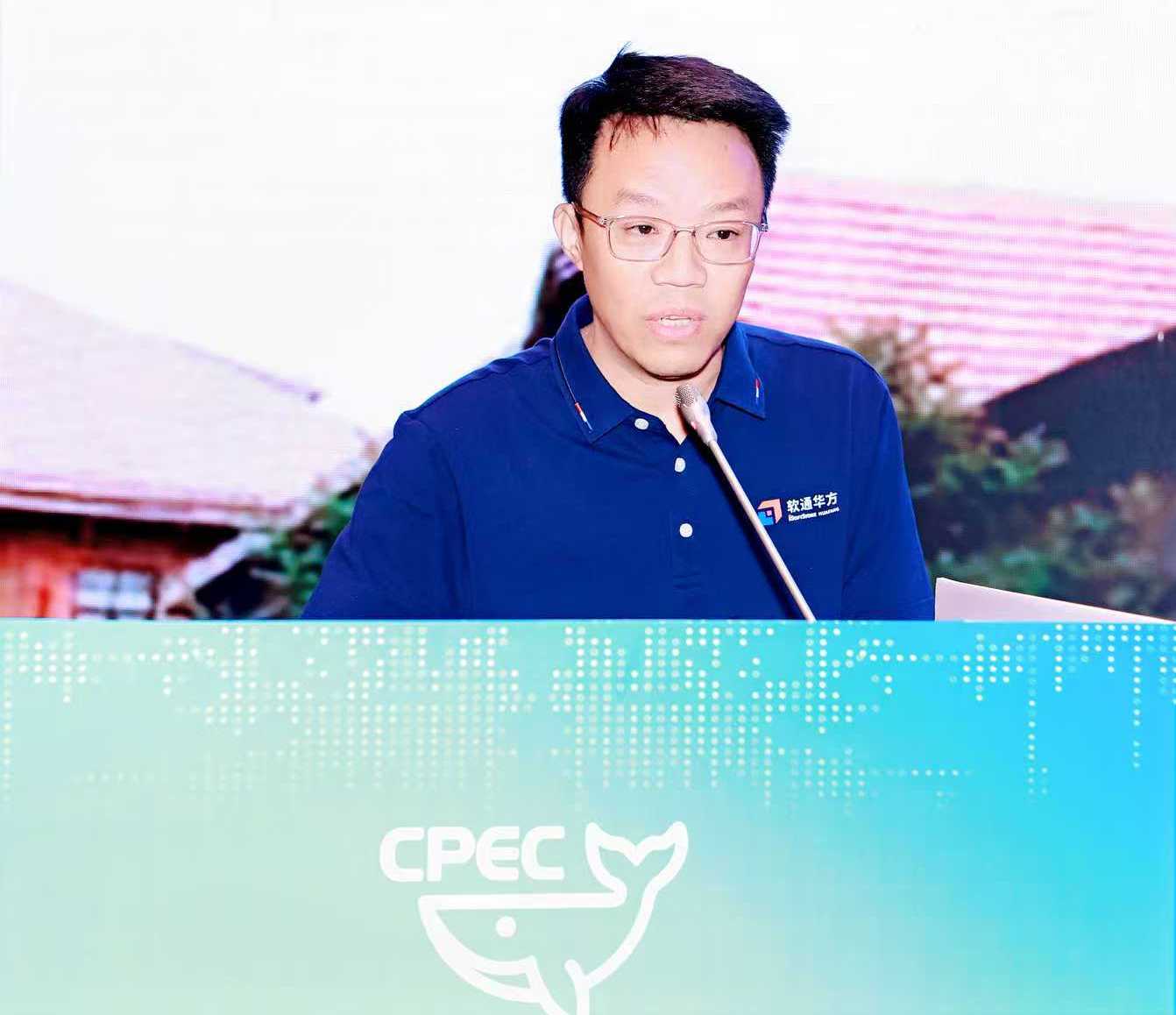 D:5CPEC 2025通讯稿开幕式和特邀报告软通.jpg