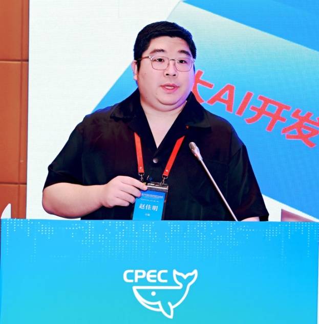 D:5CPEC 2025通讯稿开幕式和特邀报告百度.jpeg